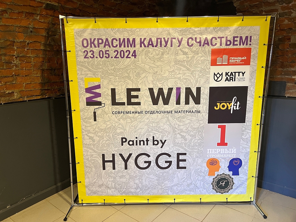 LE WIN: МЫ СОЗДАЁМ ДРАЙВ!